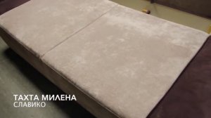 Тахта Милена