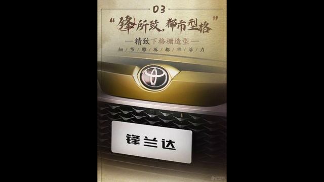 เปิดตัวคู่แฝด Toyota Corolla Cross ในชื่อ Frontlander เตรียมลุยตลาดจีนเร็วๆนี้ смотреть онлайн