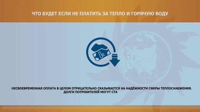 Что будет если не платить за тепло и горячую воду