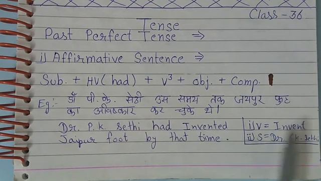 Class 36/Past Perfect Tense/Grammar/English Spoken/RBSE/CBSE/All Classes/RRB/NTPC/REET/English Tric смотреть онлайн