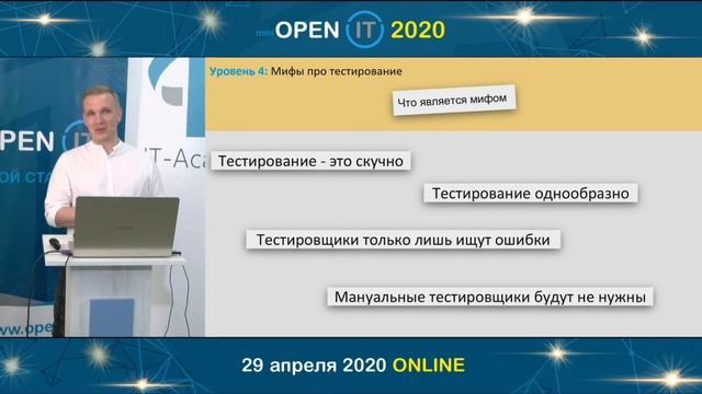 Тестировщик. Кто он, как им стать, как расти и развиваться смотреть онлайн