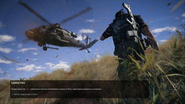 Ghost Recon Wildlands (coop) [4] смотреть онлайн