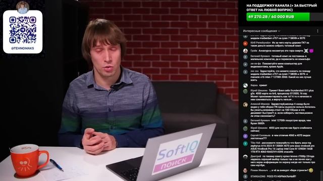 Валю в НЕПАЛ! Отвечаю на вопросы про выбор ноутбуков и ПК. Трансляция от 30.10.2023. смотреть онлайн