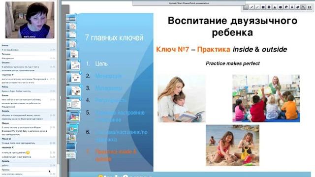 7 обязательных шагов для воспитания двуязычного ребенка смотреть онлайн
