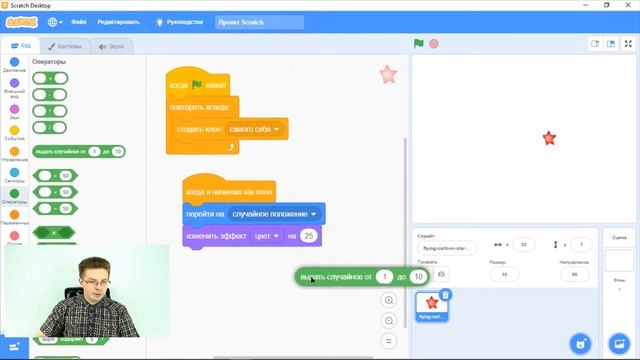 Уроки Scratch / Как сделать звездное небо смотреть онлайн