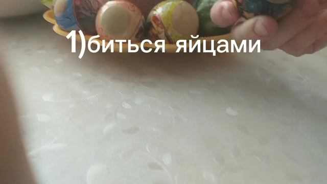 Топ 3 вещи,которые все делают на Пасху. смотреть онлайн