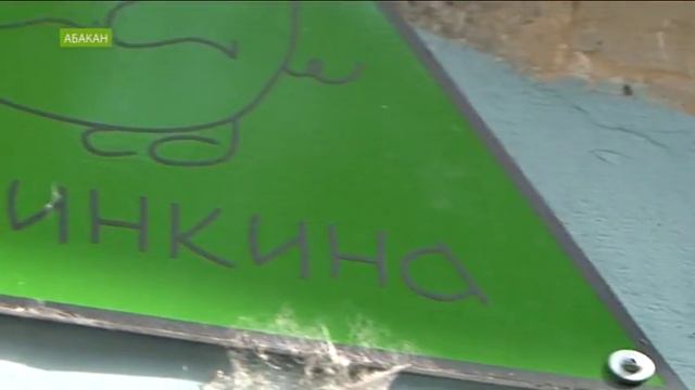 В Абакане появился дом поросёнка смотреть онлайн