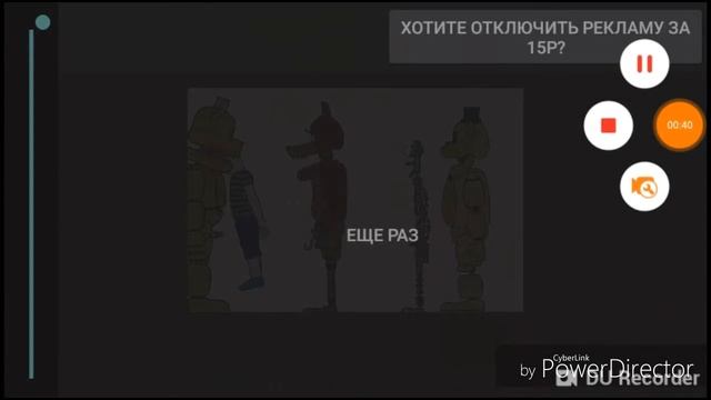 ТИК-ТАК мой клип фнаф заглени в апесание;) смотреть онлайн