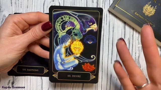 Обзор Dreams Of Gaia Tarot | Таро Мечты Гайи смотреть онлайн