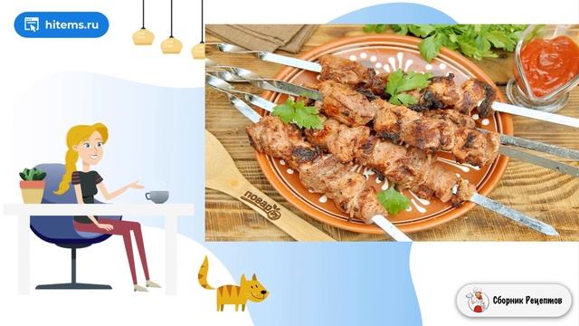 Шашлык в аджике. Рецепт самый смотреть онлайн