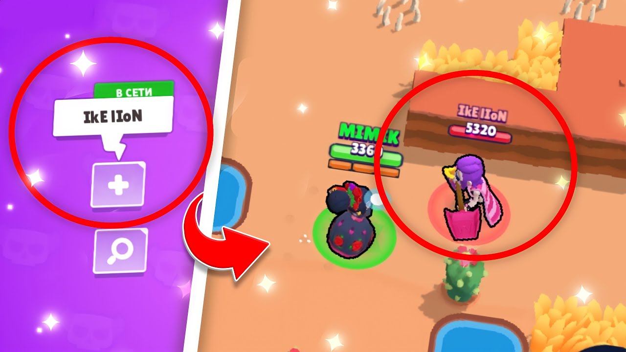 Как играть с другом в бравл старс смотреть онлайн