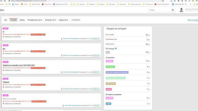 48 неделя доработки по EnvyCRM смотреть онлайн