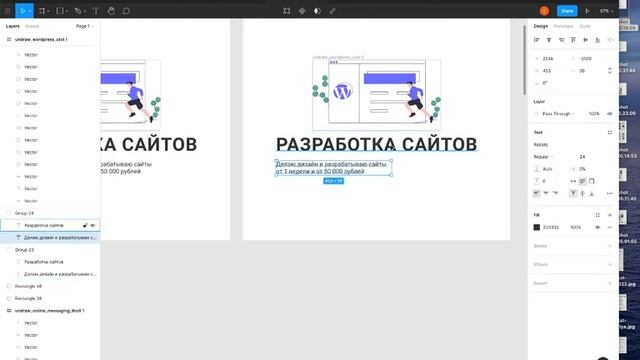 Делаем сайт за 2 часа (Часть 2) смотреть онлайн