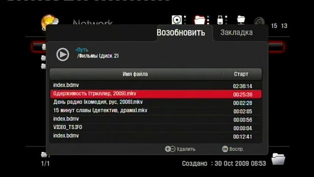 TViX HD M-6600A. Закладки смотреть онлайн