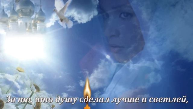 Спасибо, Господи! Помилуй и прости... смотреть онлайн
