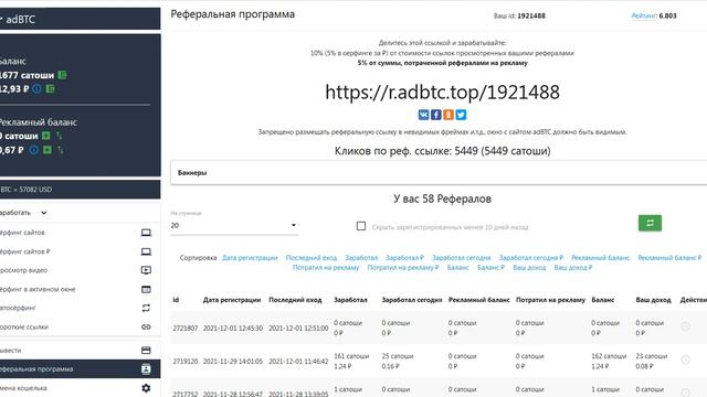 AdBTC - сайт, который довольно много платит в сатоши и рублях! Вы знаете, что такое PTP? ;)
