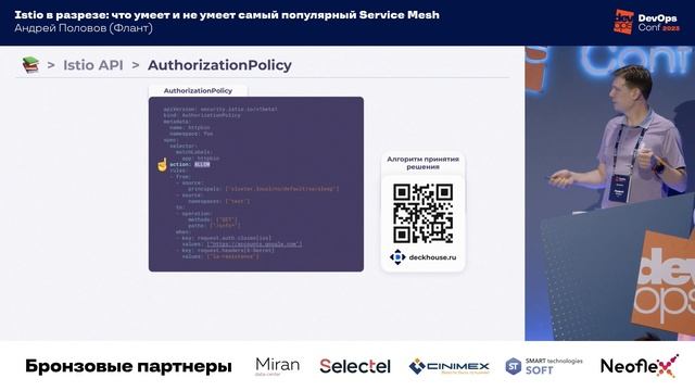 Istio в разрезе: что умеет и не умеет самый популярный Service Mesh / Андрей Половов (Флант)