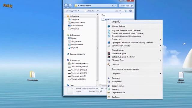 Как изменить и сохранить файл hosts смотреть онлайн