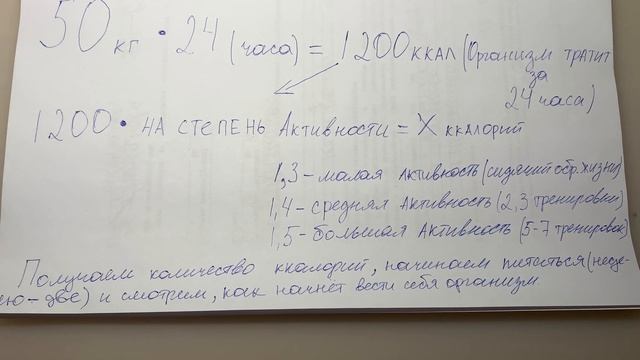 КАК РАССЧИТАТЬ КАЛОРИИ? Без вреда для ЗДОРОВЬЯ смотреть онлайн