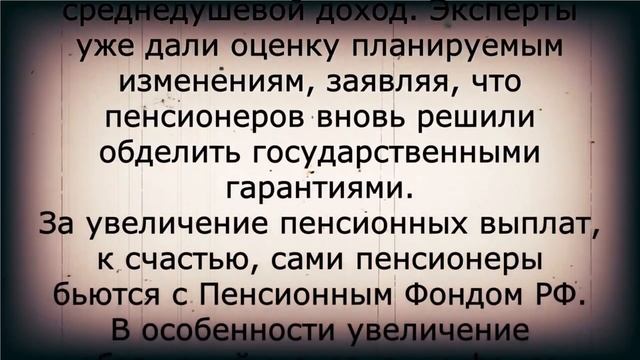 Ого! Увеличение пенсий на 5450 рублей! смотреть онлайн