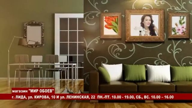 МИР ОБОЕВ смотреть онлайн