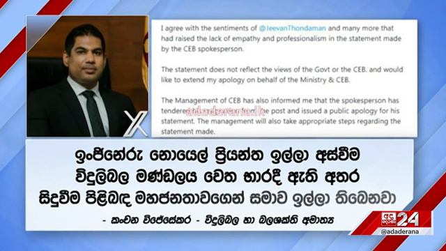 බ්රේක් නැති කටට සමාජයෙන් වැට...අවසානයේ නොයෙල් ප්රියන්ත පසුතැවෙයි смотреть онлайн