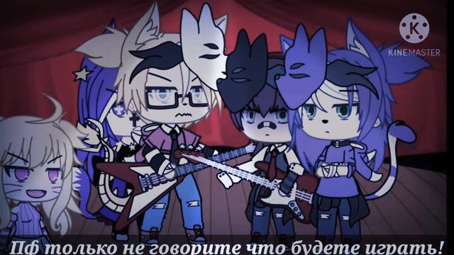 [💞]Только не говорите что будете играть[💞] смотреть онлайн
