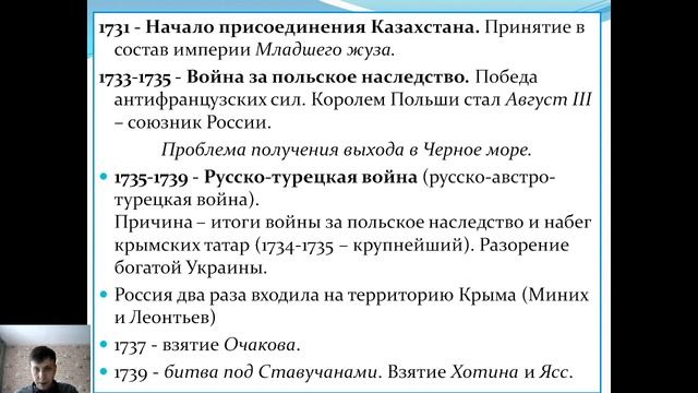 Внешняя политика России 1725-1762 гг. смотреть онлайн