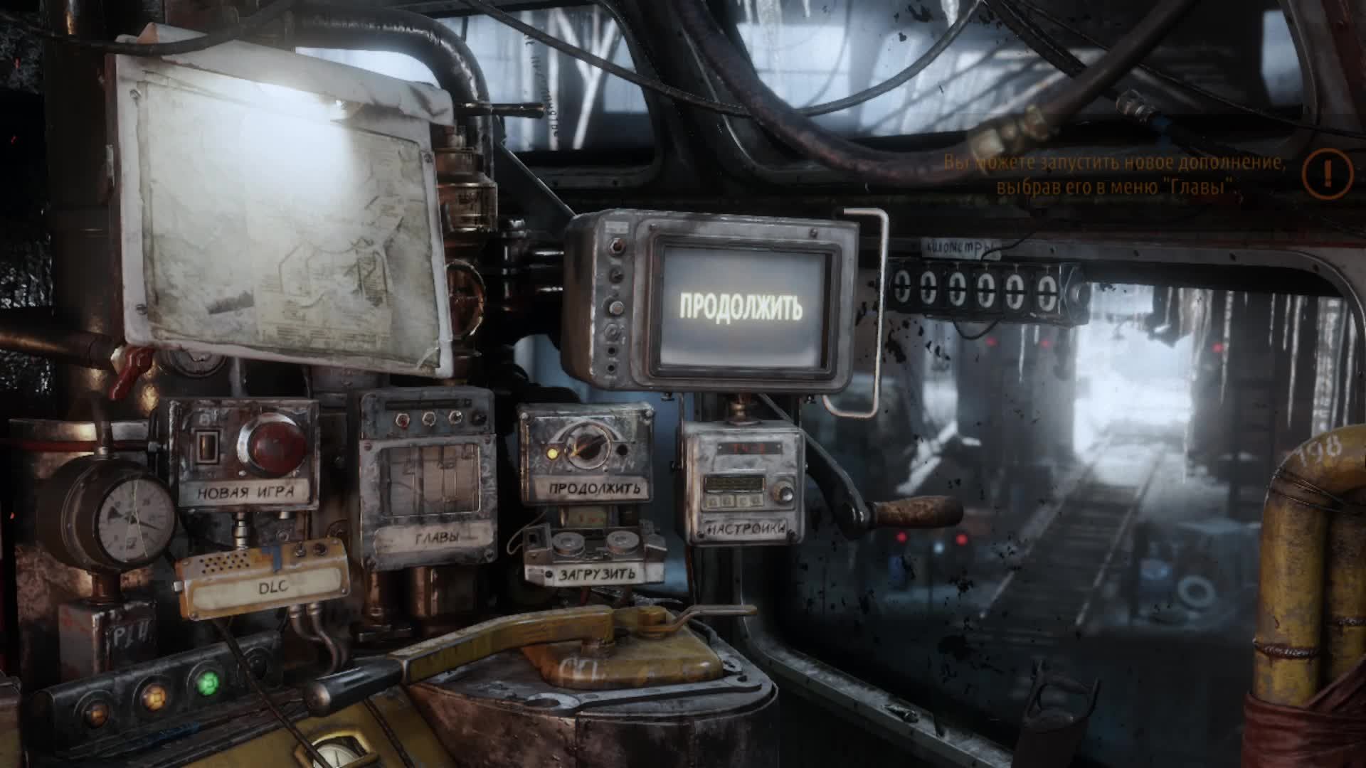 метро исход смотреть онлайн