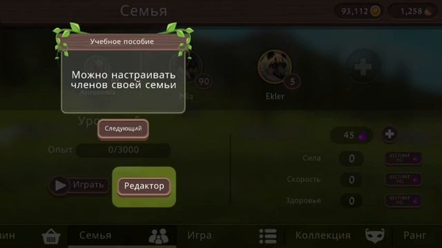 Новая семья волков смотреть онлайн