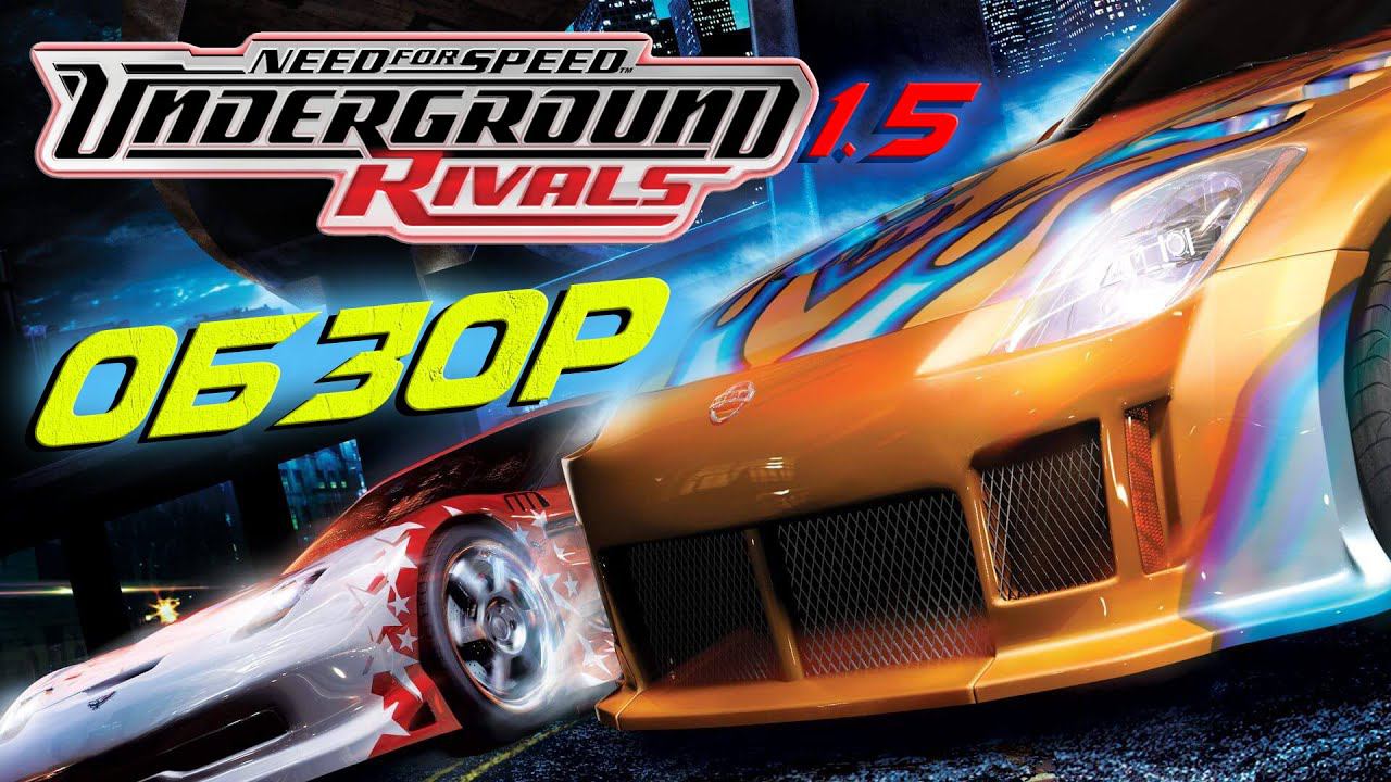 Карманный Need For Speed Underground Rivals. Обзор и геймплей (PSP|2K) смотреть онлайн