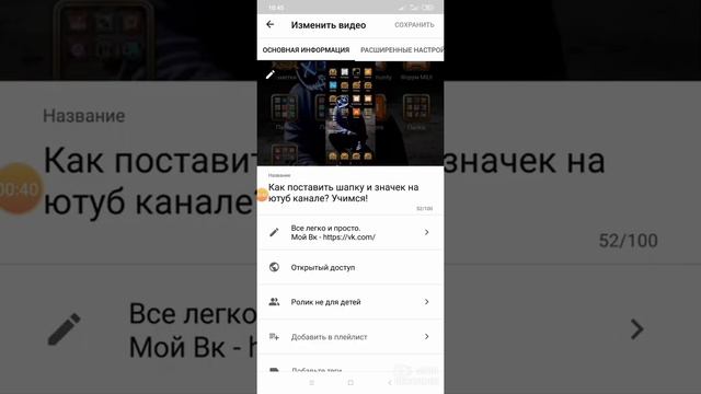 Как поставить превью на видео с телефона? смотреть онлайн