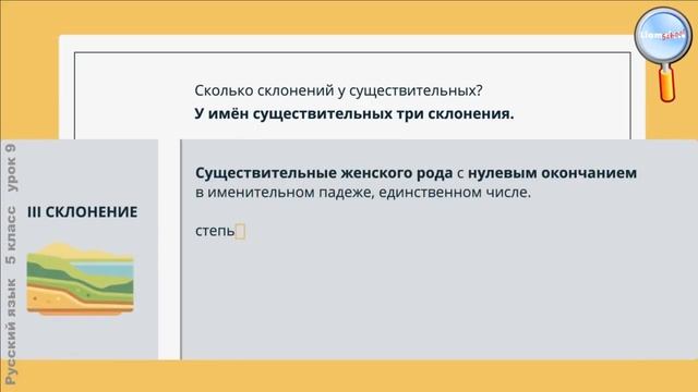 Урок 21 Имя существительное смотреть онлайн