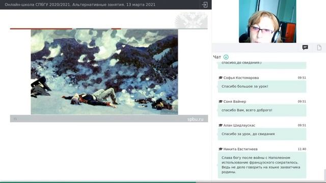 Онлайн-школа СПбГУ 2020/2021. Литература. Поток 2. 13 марта 2021 смотреть онлайн