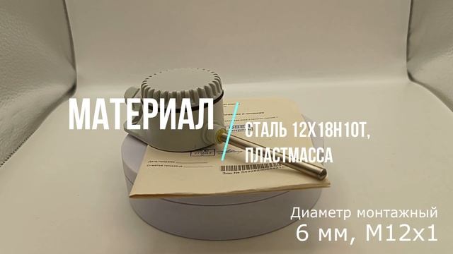 ОВЕН ДТС125Л распаковка товара для автоматизации производства смотреть онлайн