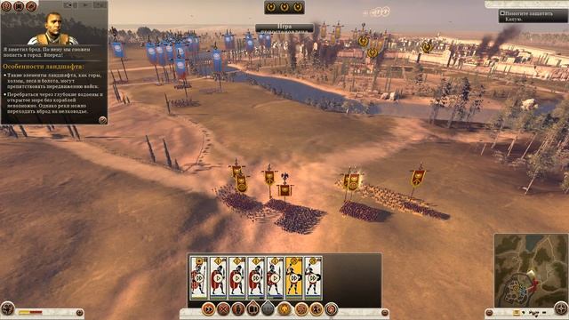 Total War: Rome II - Пролог #1 смотреть онлайн