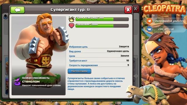 СТОЛИЦА КЛАНА: СТОЛИЧНЫЙ ПИК И РАЙОНЫ В ОБНОВЛЕНИИ КЛЕШ ОФ КЛЕНС | КЛЕО CLASH OF CLANS смотреть онлайн