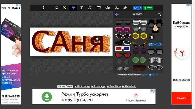 как сделать своё фото смотреть онлайн