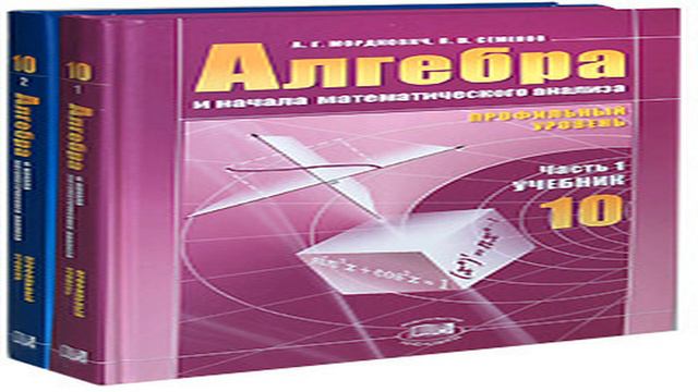 музыка под которую удобно думать что ты учебник алгебры 10 класс смотреть онлайн