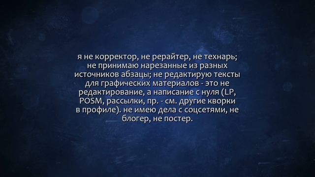 Интеллектуальное редактирование - коммуникативная грамотность текста. Сделаю за 500 рублей! смотреть онлайн