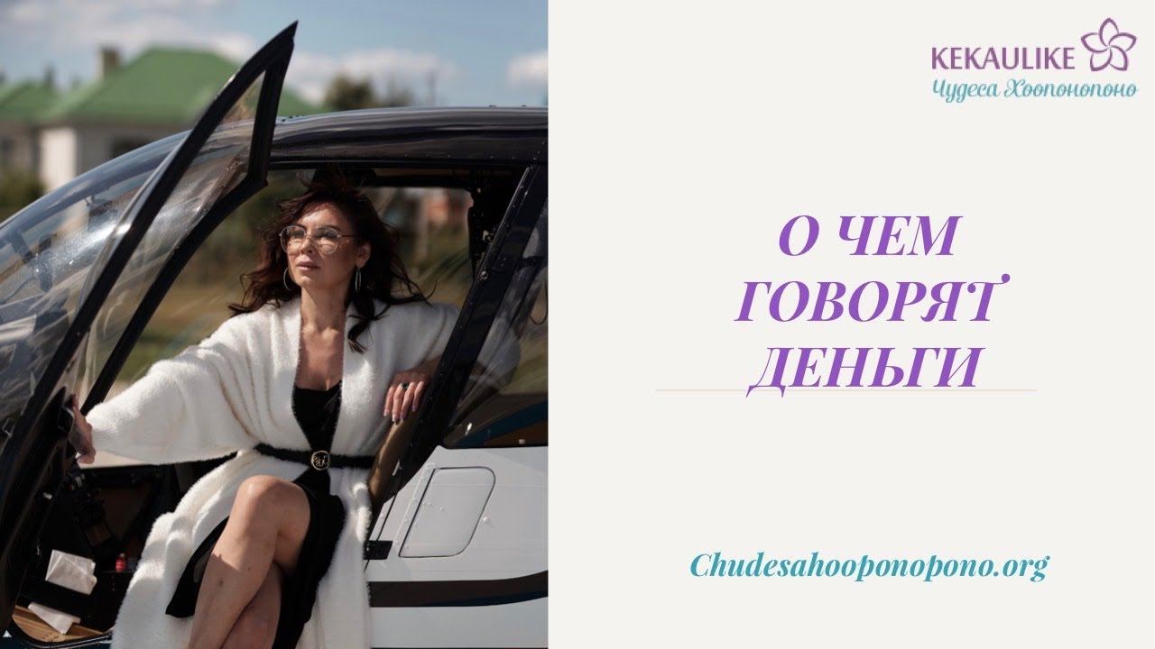 О чем говорят деньги (1 часть) смотреть онлайн