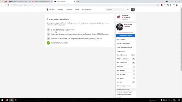 Истории искусства
