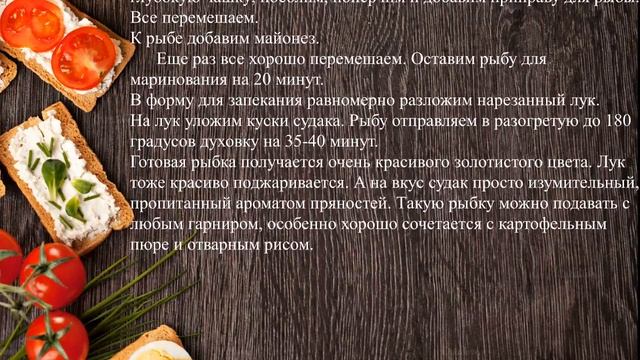 Вдохновение на Тарелке