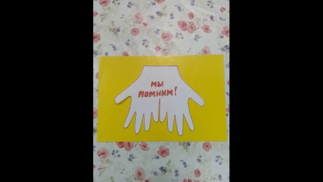 Мастер-класс СВЕЧА ПАМЯТИ смотреть онлайн