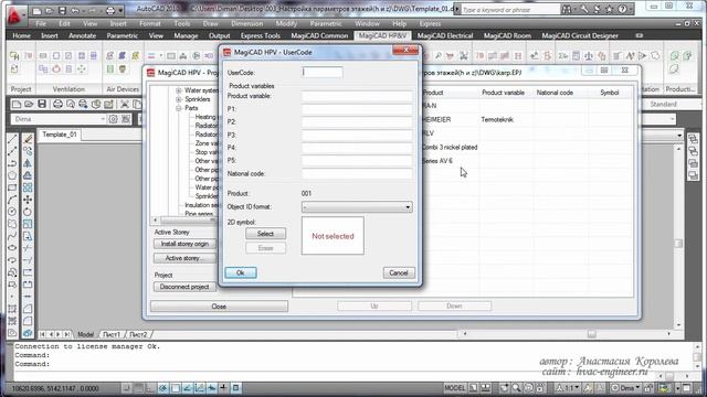 Уроки MagiCAD. Выпуск 8. Как добавлять оборудование из баз? смотреть онлайн