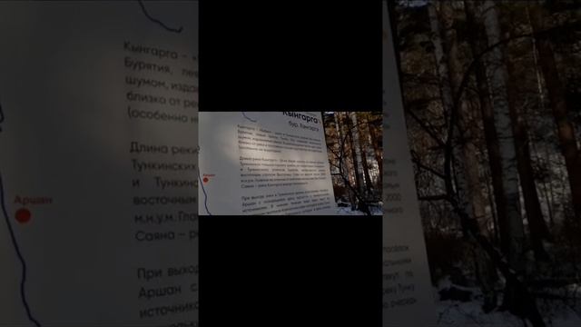 путешествие по Аршану смотреть онлайн