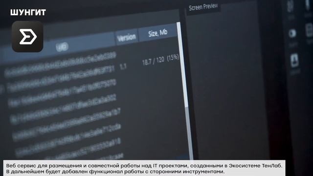 Что такое Экосистема ТенЛаб и как она поможет российским программистам? смотреть онлайн