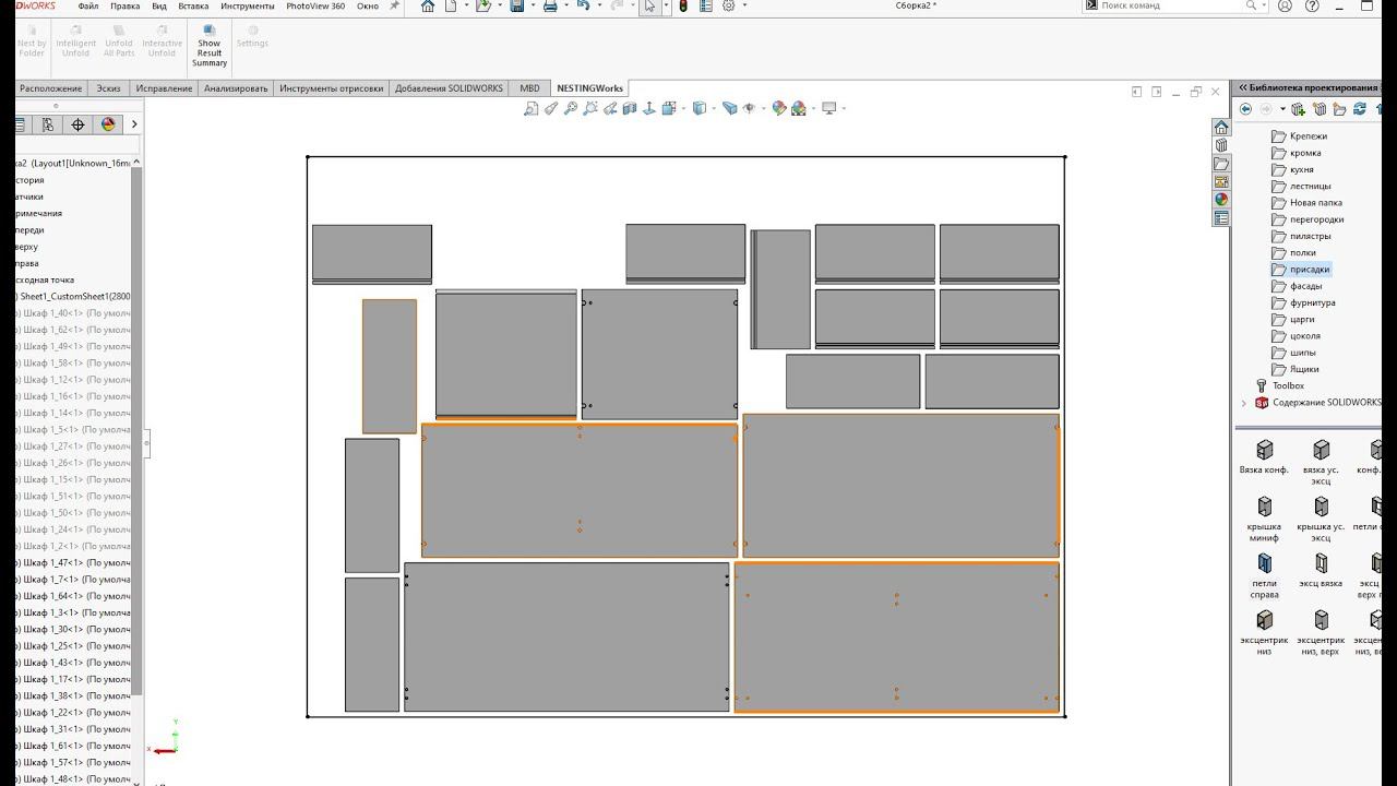 NESTINGWorks Раскрой для Solid Works смотреть онлайн