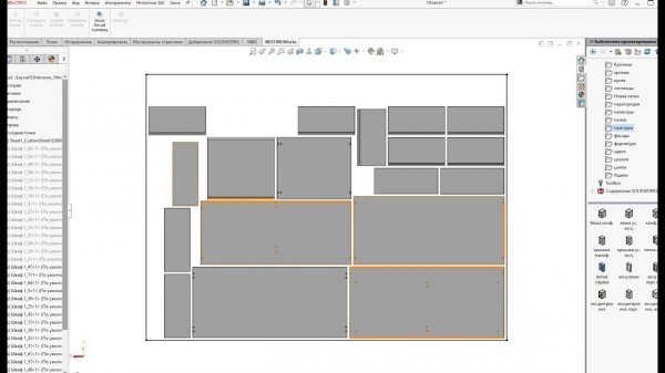NESTINGWorks Раскрой для Solid Works