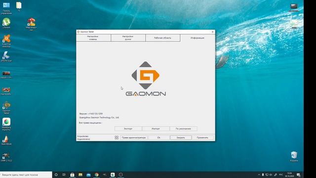 Графический планшет Gaomon S620 где скачать драйвера? смотреть онлайн